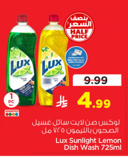 Lemon available at Nesto in KSA, Saudi Arabia, Saudi - Jubail
