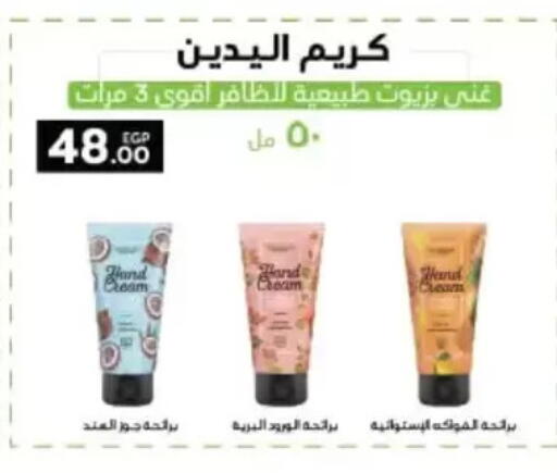 available at عرفة ماركت in Egypt - القاهرة