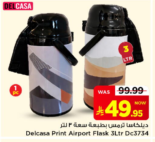 available at Mark & Save in KSA, Saudi Arabia, Saudi - Al Khobar