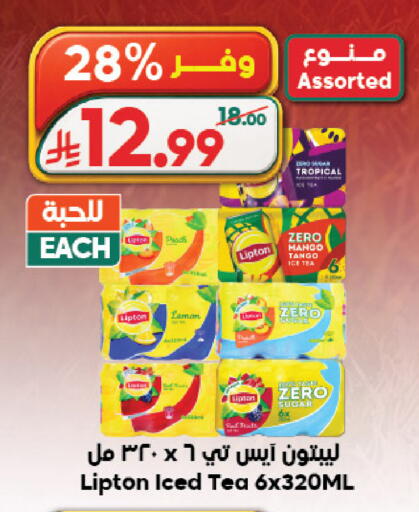 available at الدكان in مملكة العربية السعودية, السعودية, سعودية - المدينة المنورة