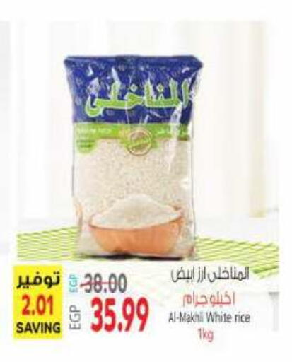 available at El.Husseini supermarket  in Egypt - Cairo