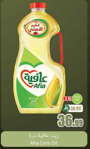 available at أسواق عبد الله العثيم in مملكة العربية السعودية, السعودية, سعودية - المدينة المنورة