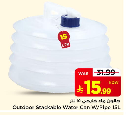 available at Mark & Save in KSA, Saudi Arabia, Saudi - Al Hasa