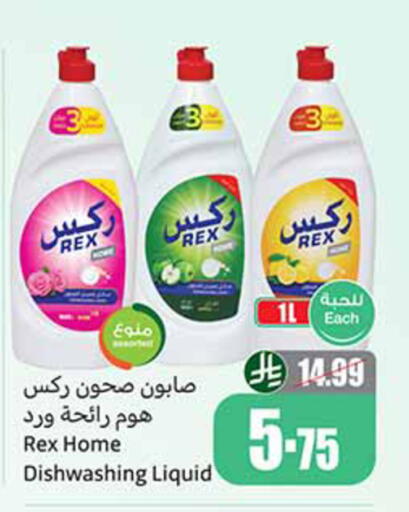 available at أسواق عبد الله العثيم in مملكة العربية السعودية, السعودية, سعودية - المدينة المنورة