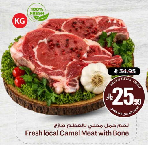 available at هايبر الوفاء in مملكة العربية السعودية, السعودية, سعودية - الرياض