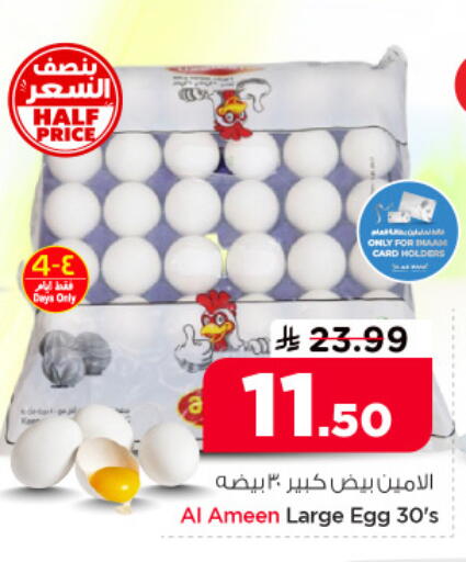 available at نستو in مملكة العربية السعودية, السعودية, سعودية - الأحساء‎