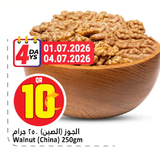 available at دانة هايبرماركت in قطر - الوكرة