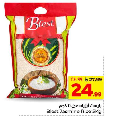 available at هايبر الوفاء in مملكة العربية السعودية, السعودية, سعودية - الخرج