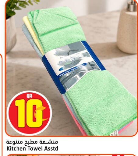 available at دانة هايبرماركت in قطر - الوكرة