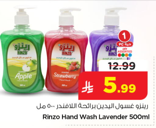 Apple Strawberry available at نستو in مملكة العربية السعودية, السعودية, سعودية - الخرج
