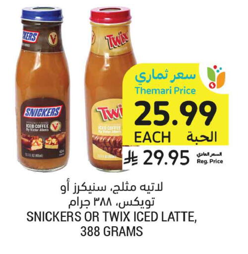 available at أسواق التميمي in مملكة العربية السعودية, السعودية, سعودية - المدينة المنورة