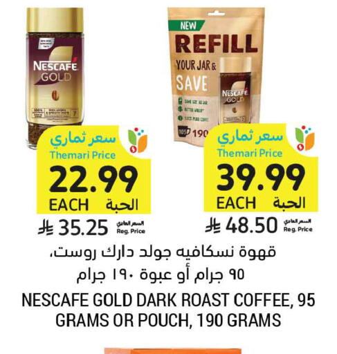 available at Tamimi Market in KSA, Saudi Arabia, Saudi - Unayzah