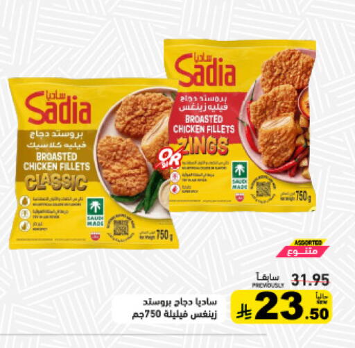 available at أسواق رامز in مملكة العربية السعودية, السعودية, سعودية - حفر الباطن