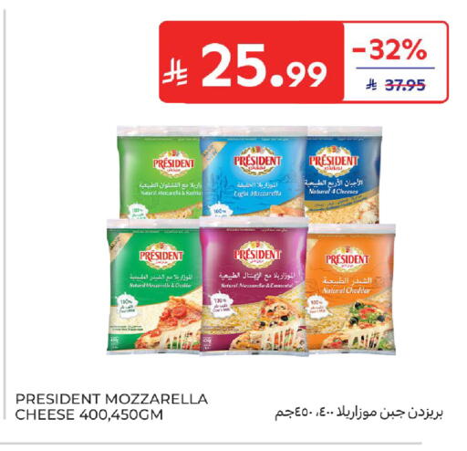 available at كارفور in مملكة العربية السعودية, السعودية, سعودية - المدينة المنورة