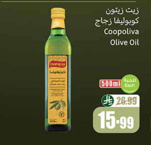 available at أسواق عبد الله العثيم in مملكة العربية السعودية, السعودية, سعودية - المدينة المنورة