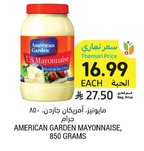 available at Tamimi Market in KSA, Saudi Arabia, Saudi - Ar Rass