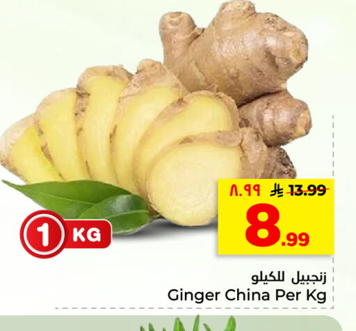 Ginger from China available at هايبر الوفاء in مملكة العربية السعودية, السعودية, سعودية - الأحساء‎
