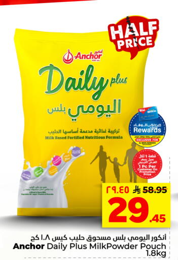 available at هايبر الوفاء in مملكة العربية السعودية, السعودية, سعودية - الأحساء‎