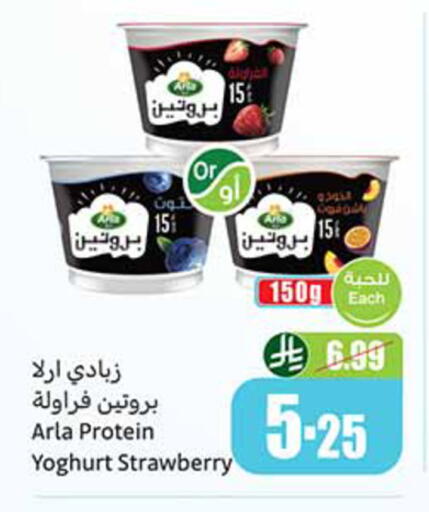 Strawberry available at أسواق عبد الله العثيم in مملكة العربية السعودية, السعودية, سعودية - سكاكا