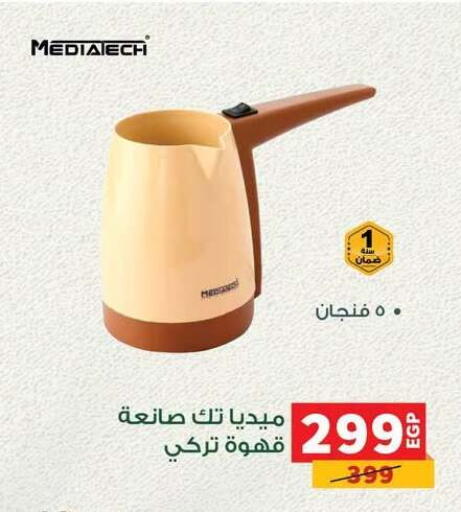 available at Panda  in Egypt - Cairo