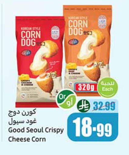 available at أسواق عبد الله العثيم in مملكة العربية السعودية, السعودية, سعودية - المدينة المنورة