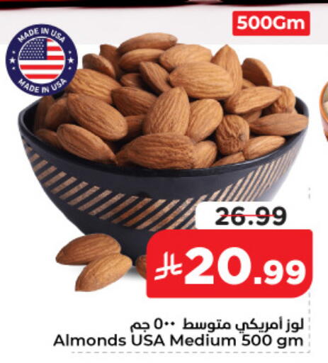 available at نستو in مملكة العربية السعودية, السعودية, سعودية - المنطقة الشرقية