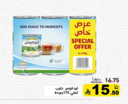 available at أسواق رامز in مملكة العربية السعودية, السعودية, سعودية - حفر الباطن
