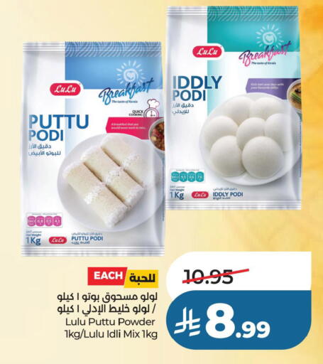 available at LULU Hypermarket in KSA, Saudi Arabia, Saudi - Hafar Al Batin