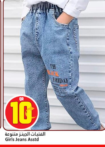 available at دانة هايبرماركت in قطر - الوكرة
