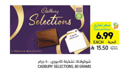 available at أسواق التميمي in مملكة العربية السعودية, السعودية, سعودية - المدينة المنورة