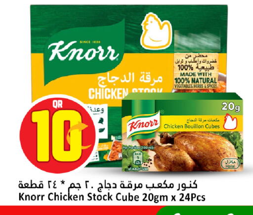 available at Dana Hypermarket in Qatar - Umm Salal