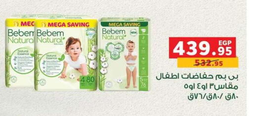 available at Panda  in Egypt - Cairo