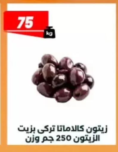 available at عرفة ماركت in Egypt - القاهرة