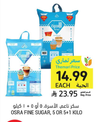 available at أسواق التميمي in مملكة العربية السعودية, السعودية, سعودية - المدينة المنورة