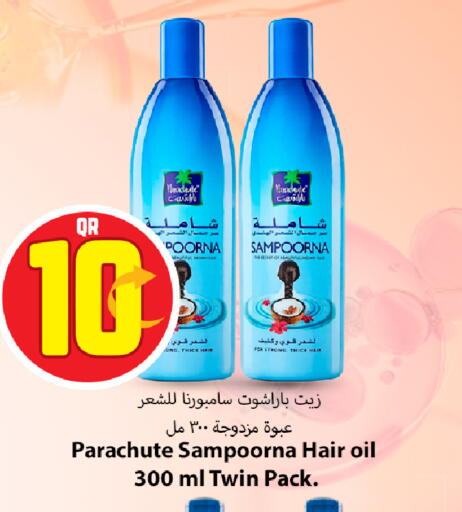 available at دانة هايبرماركت in قطر - الوكرة