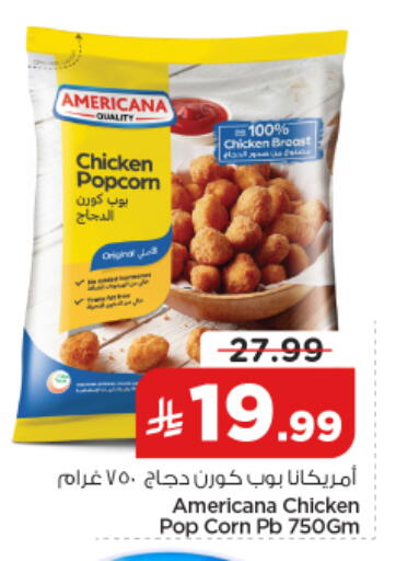 available at نستو in مملكة العربية السعودية, السعودية, سعودية - الخرج
