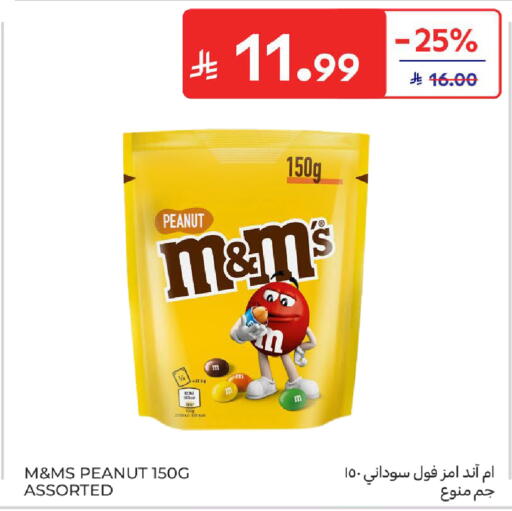 available at كارفور in مملكة العربية السعودية, السعودية, سعودية - المدينة المنورة