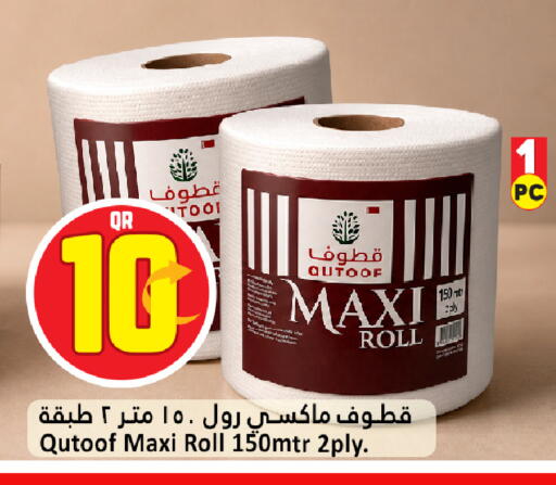 available at دانة هايبرماركت in قطر - الوكرة