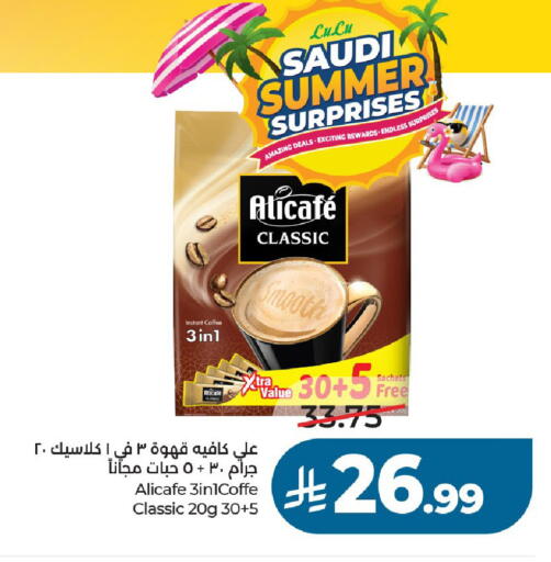 available at LULU Hypermarket in KSA, Saudi Arabia, Saudi - Unayzah