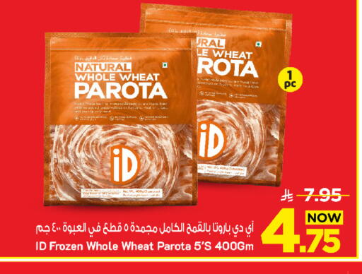 available at Mark & Save in KSA, Saudi Arabia, Saudi - Al Khobar