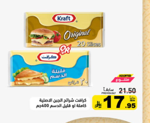 available at أسواق رامز in مملكة العربية السعودية, السعودية, سعودية - حفر الباطن