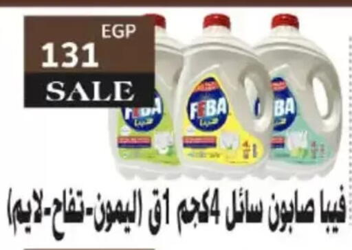 available at عرفة ماركت in Egypt - القاهرة