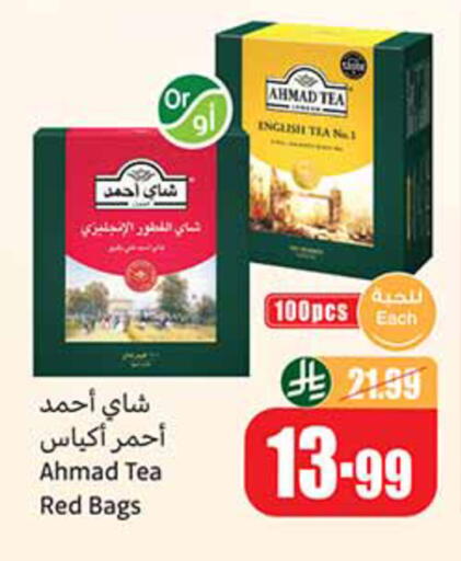 available at أسواق عبد الله العثيم in مملكة العربية السعودية, السعودية, سعودية - المدينة المنورة