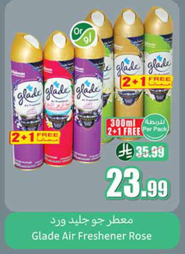 available at أسواق عبد الله العثيم in مملكة العربية السعودية, السعودية, سعودية - المدينة المنورة