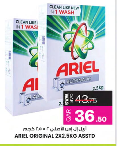 available at Ansar Gallery in Qatar - Umm Salal