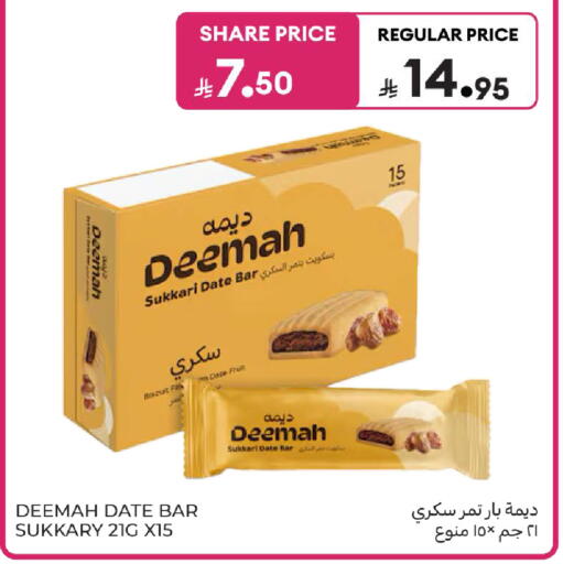 Date available at Carrefour in KSA, Saudi Arabia, Saudi - Sakaka