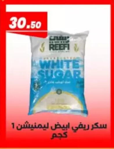 available at عرفة ماركت in Egypt - القاهرة