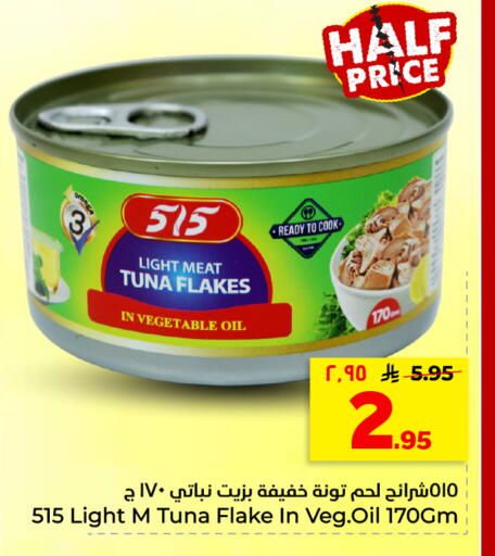 available at هايبر الوفاء in مملكة العربية السعودية, السعودية, سعودية - الأحساء‎