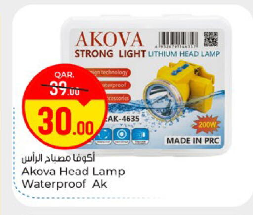 available at باريس هايبرماركت in قطر - الوكرة