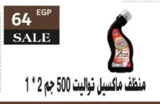 available at عرفة ماركت in Egypt - القاهرة